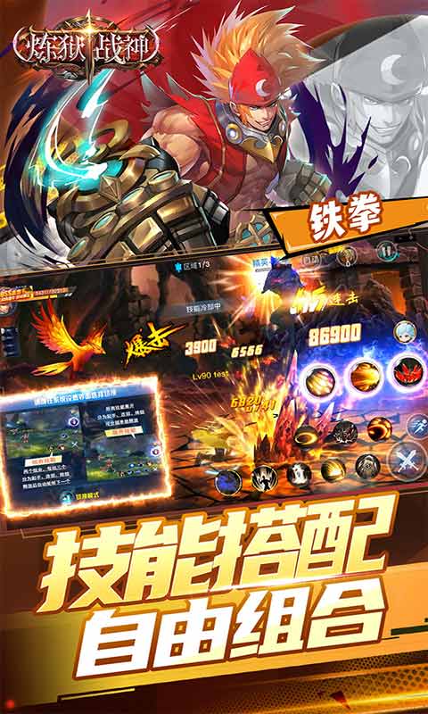 煉獄戰(zhàn)神正式版