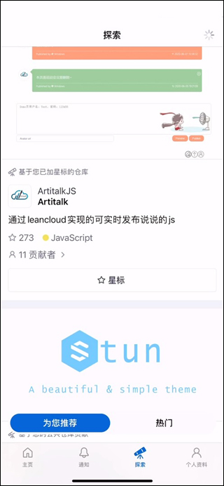 Github代碼托管
