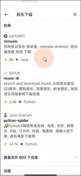 Github代碼托管