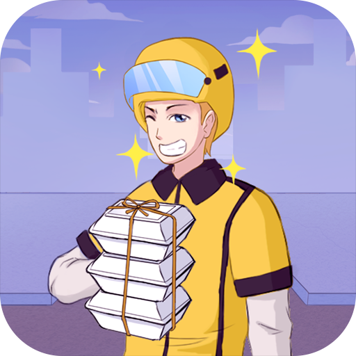 外賣小哥的奇幻冒險(xiǎn)官方版