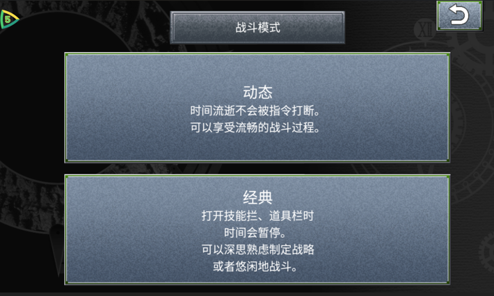 時空之輪(ChronoTrigger)中文版