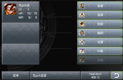 時空之輪(ChronoTrigger)中文版