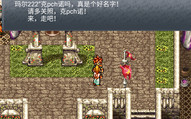 時空之輪(ChronoTrigger)中文版