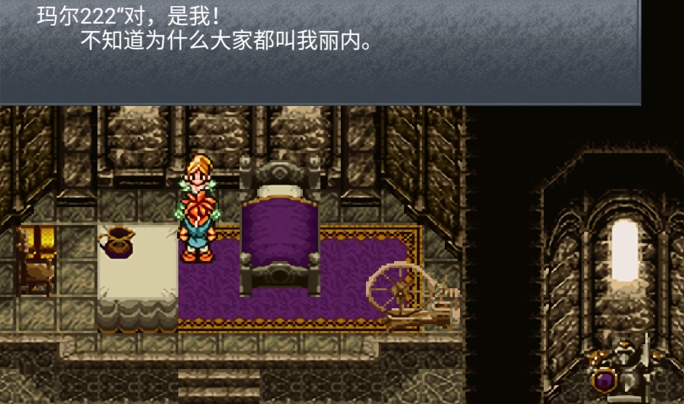 時空之輪(ChronoTrigger)中文版