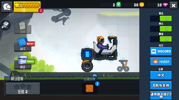 瘋狂快車手2無限內(nèi)購版