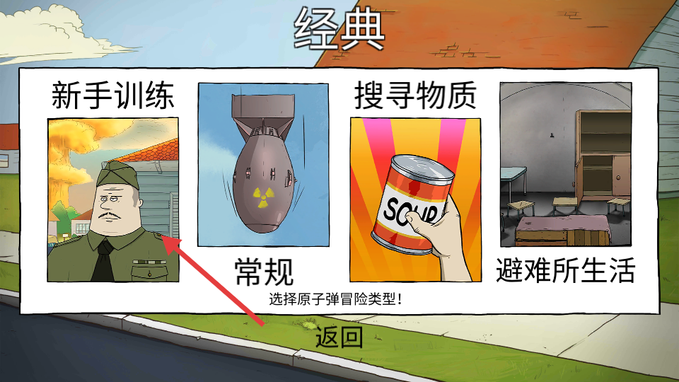 最后60秒內(nèi)置修改器版