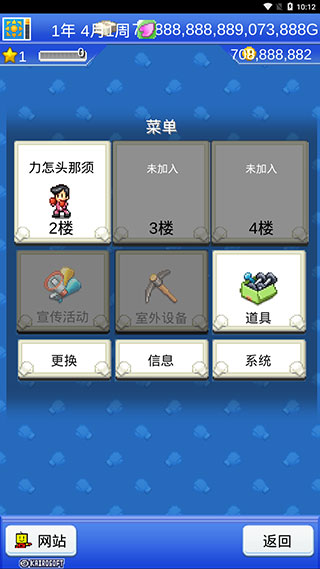 風(fēng)云拳擊物語手機(jī)版