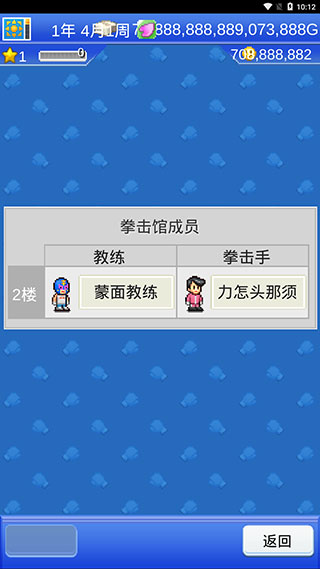 風(fēng)云拳擊物語手機(jī)版