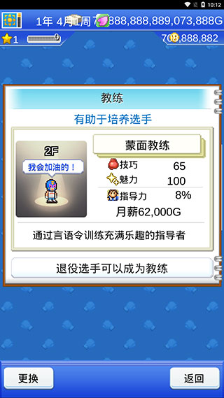 風(fēng)云拳擊物語手機(jī)版