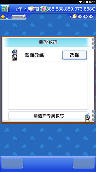 風(fēng)云拳擊物語手機(jī)版