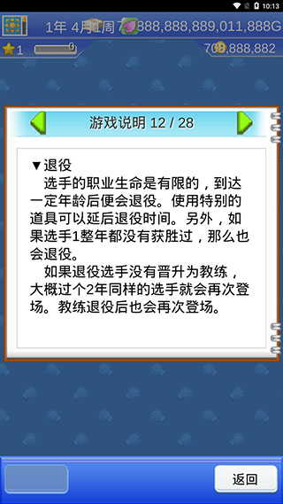 風(fēng)云拳擊物語手機(jī)版