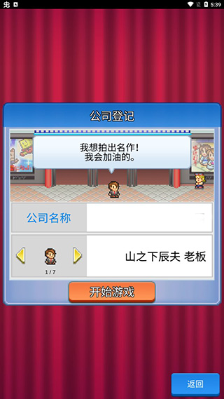 電影工坊物語(yǔ)官方版