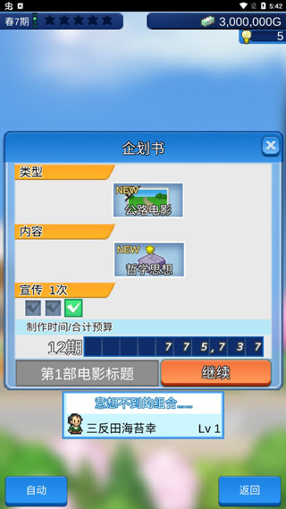 電影工坊物語(yǔ)官方版