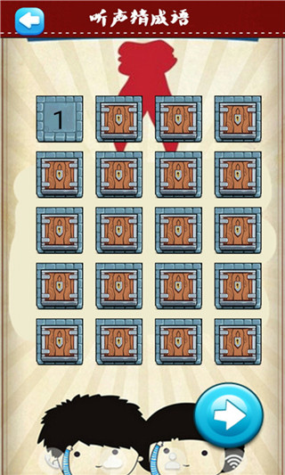 聽(tīng)聲猜成語(yǔ)最新版