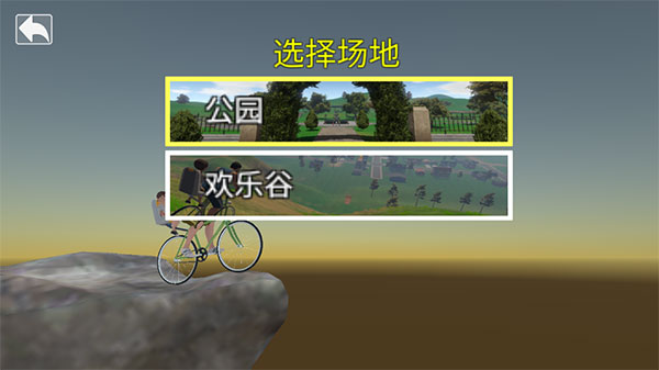 爸爸送兒子上學(xué)官方版