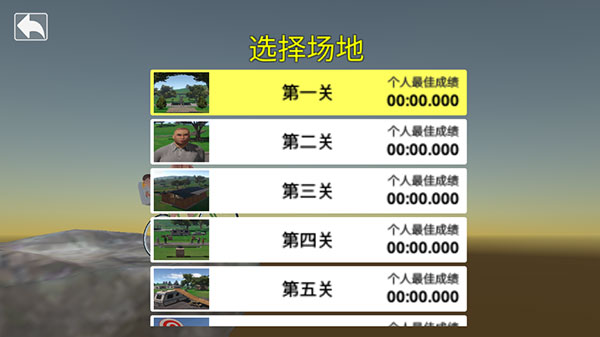 爸爸送兒子上學(xué)官方版