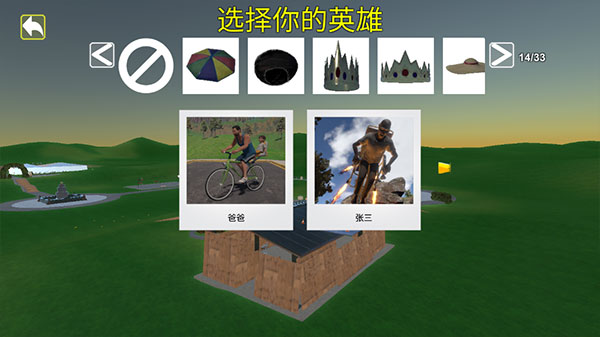 爸爸送兒子上學(xué)官方版