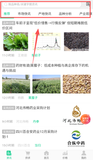 中藥材天地網(wǎng)