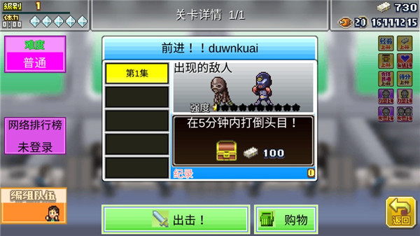 英雄基地物語手機版