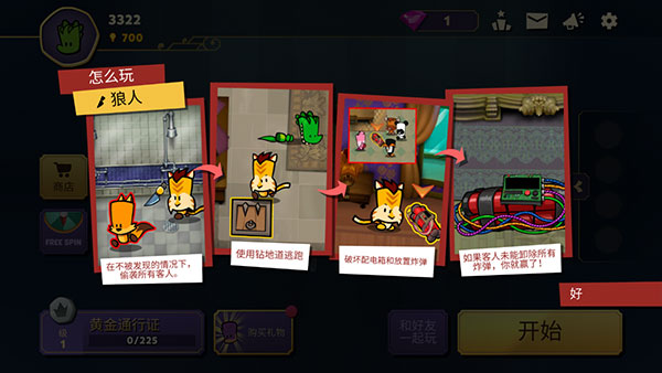 嫌疑人神秘大廈內(nèi)置菜單正版