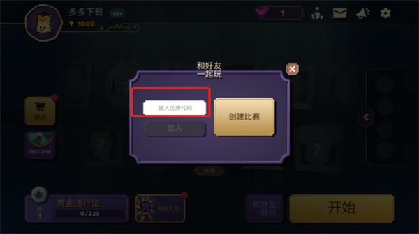 嫌疑人神秘大廈內(nèi)置菜單正版