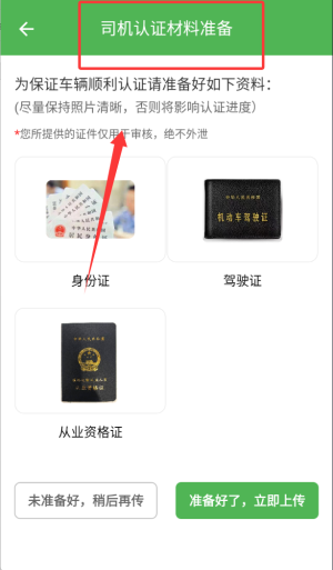 沙師弟貨車導航