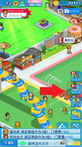 夏日水上樂園物語官方版