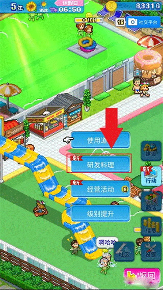 夏日水上樂園物語官方版