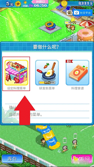 夏日水上樂園物語官方版