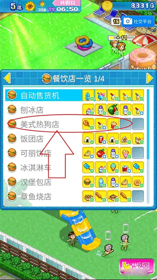 夏日水上樂園物語官方版