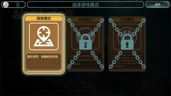 輻射之海官方版