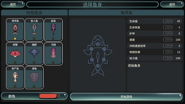 輻射之海官方版