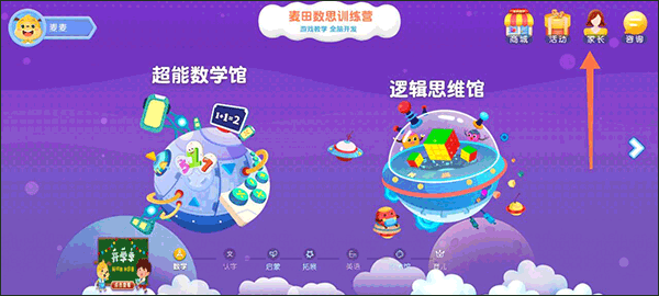 麥田數(shù)學(xué)