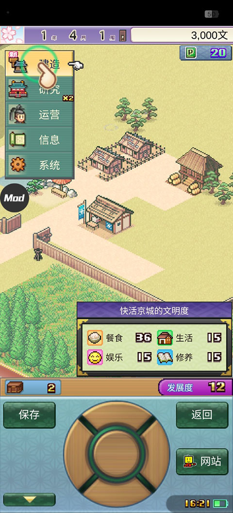 平安古都物語最新版