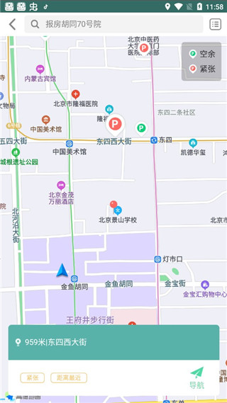 北京交通APP