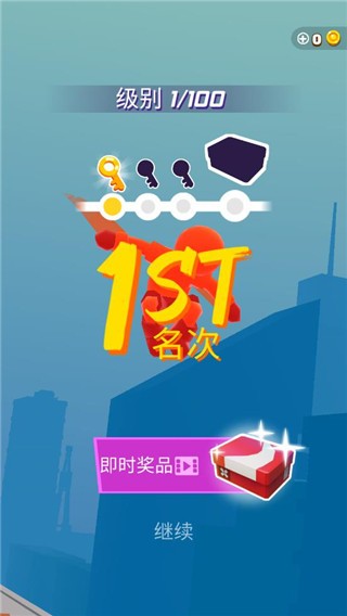 跑酷比賽自由跑內置MOD菜單版