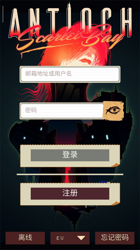 安提阿猩紅海灣官方版