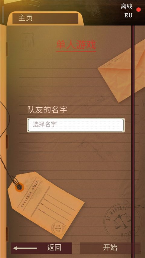 安提阿猩紅海灣官方版