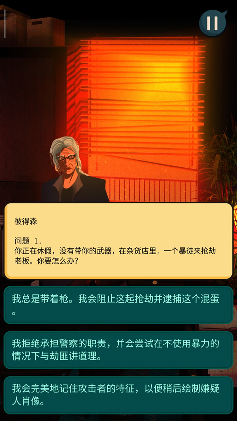 安提阿猩紅海灣官方版