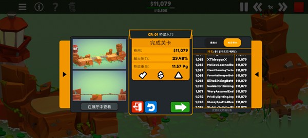 橋梁建造師3內(nèi)置菜單最新版