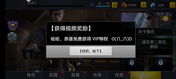 吃雞小分隊最新版