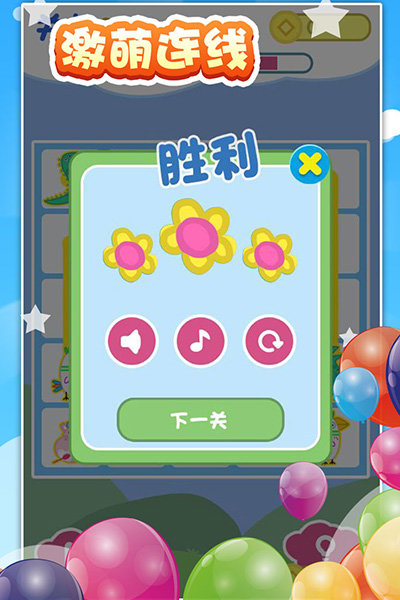 寶寶愛連線手機版