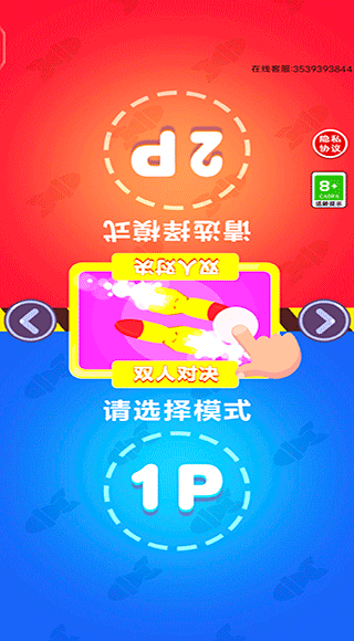 雙人坦克大戰(zhàn)