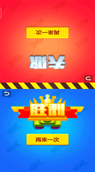 雙人坦克大戰(zhàn)