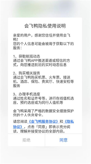 早鳥(niǎo)學(xué)生機(jī)票