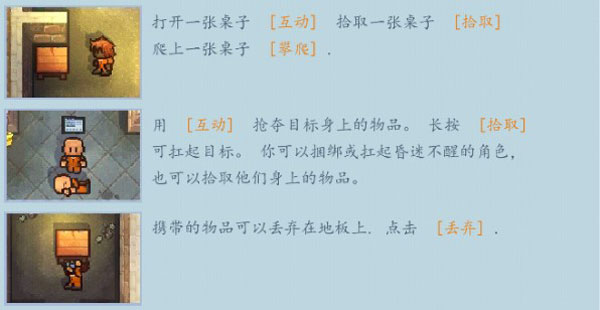 逃脫者2手游內(nèi)置菜單版