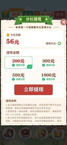 王大錘的幸福生活賺錢版