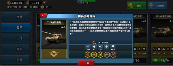 世界征服者4內(nèi)置MOD菜單修改版