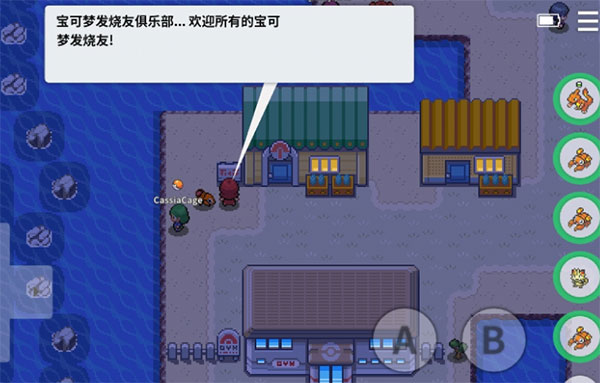 pokemmo漢化ROM版