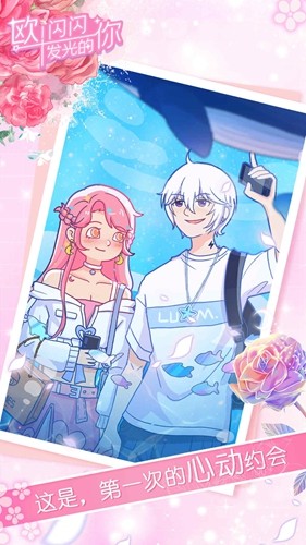 歐閃閃發(fā)光的你免費(fèi)正版